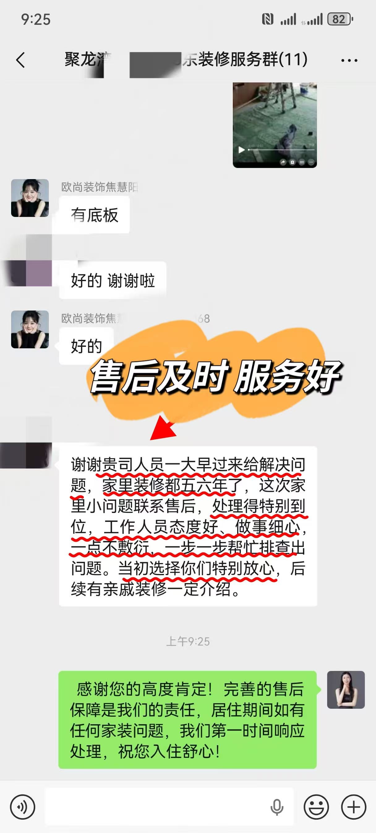 2026年遂平装修公司口碑盘点 欧尚装饰服务细节测评