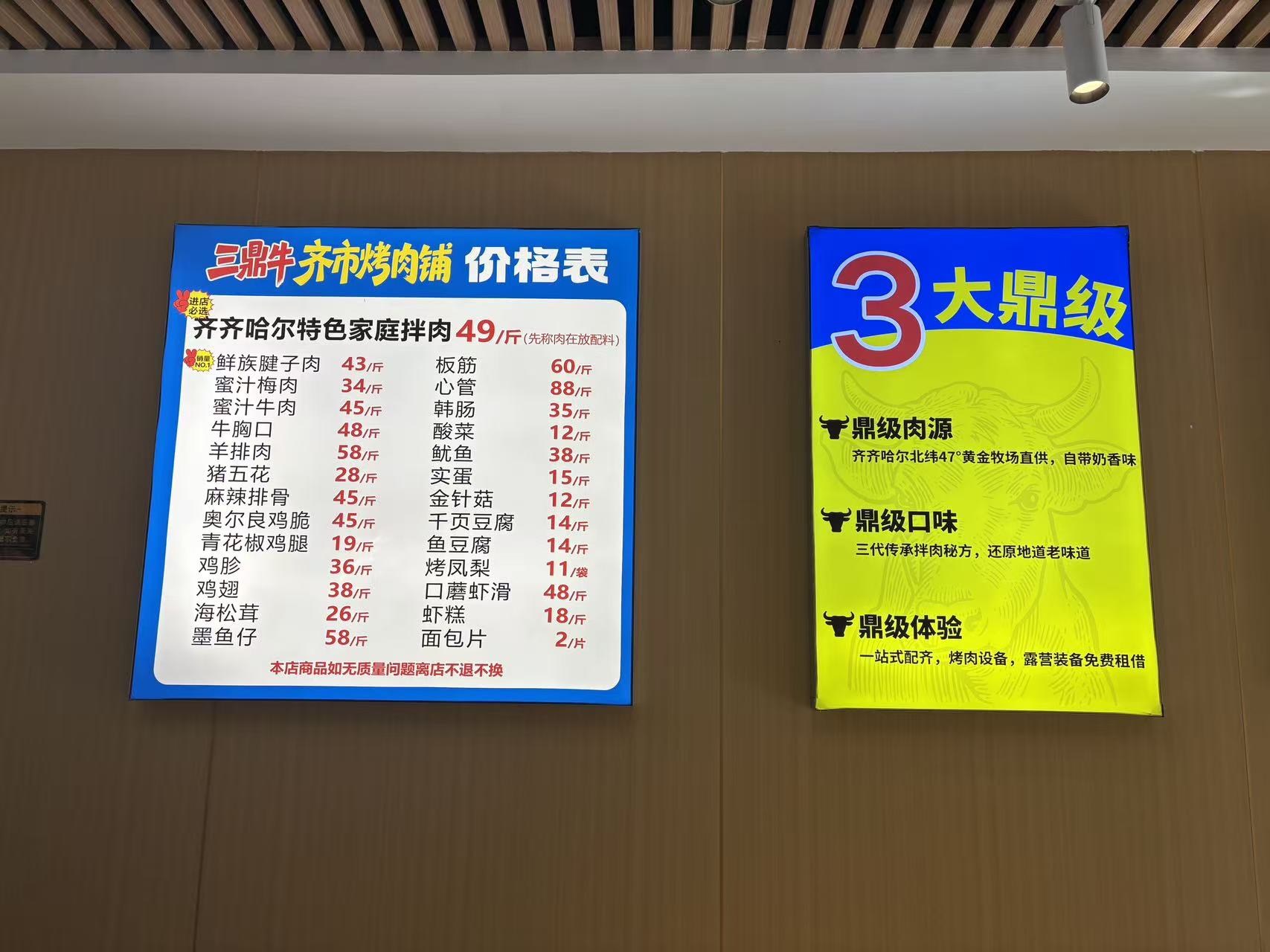 2026年牡丹江烤肉哪家好 本地高口碑烤肉店排行盘点