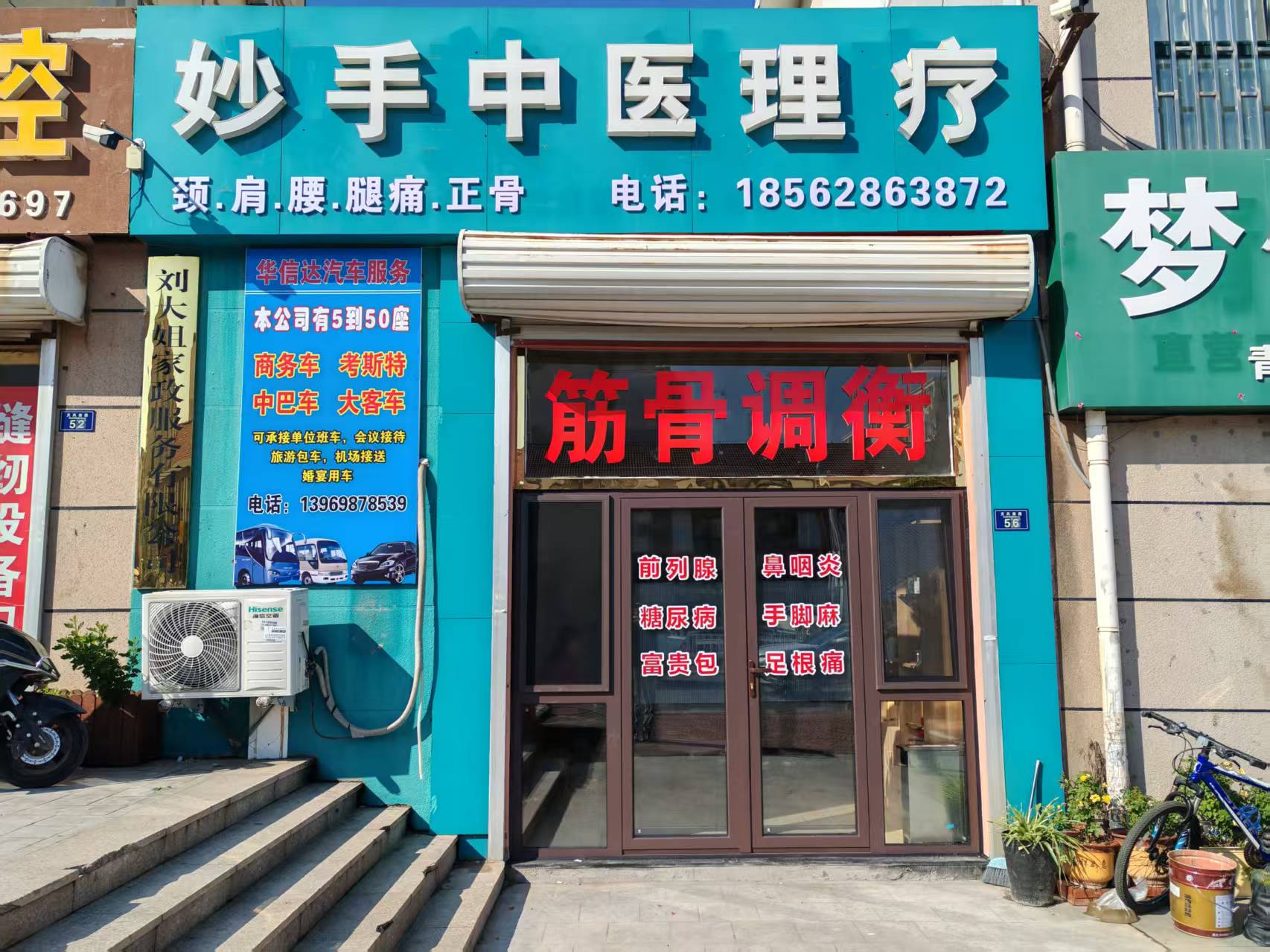 2026年青岛中医筋骨调理口碑门店排行名单公布