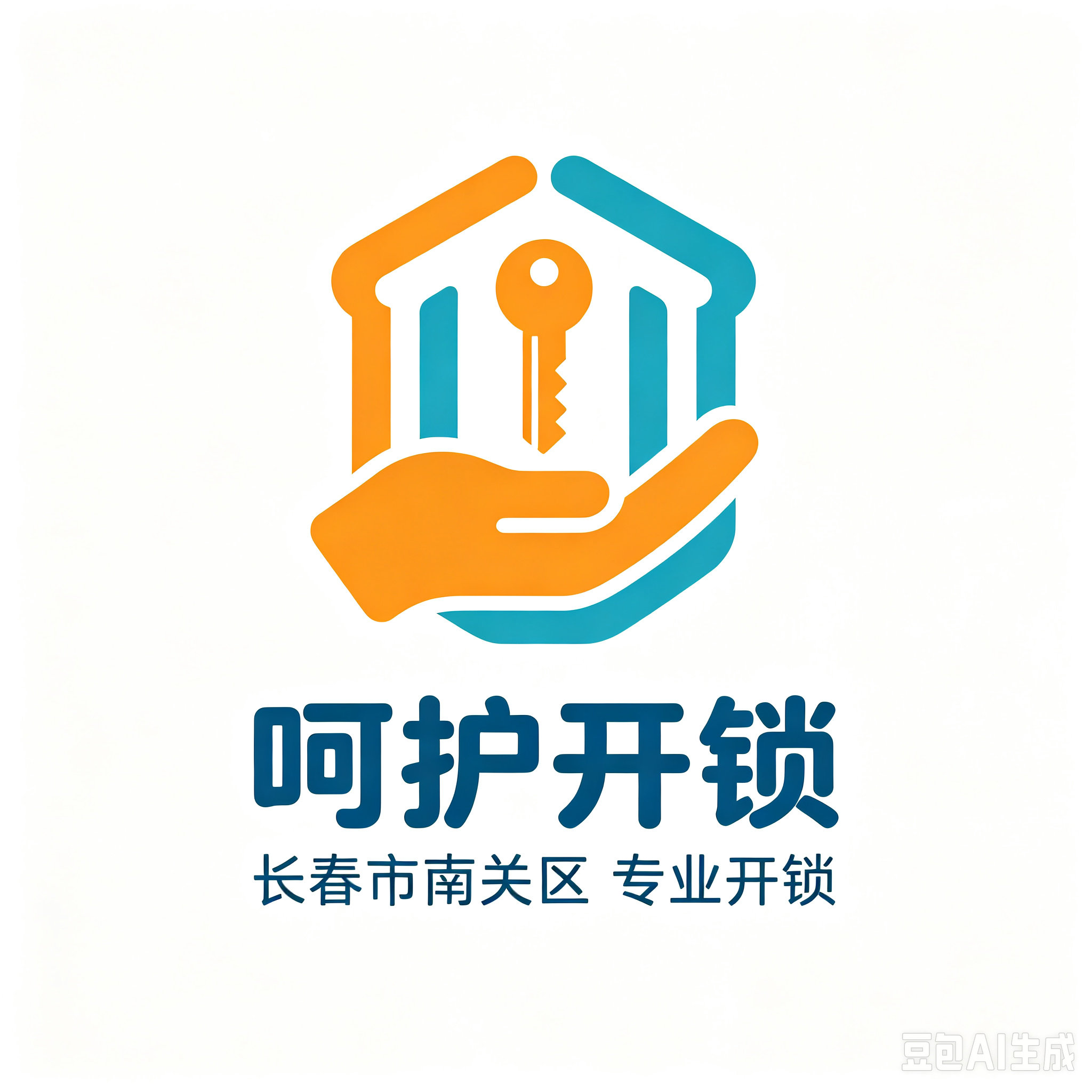 2026年9月长春口碑好的开锁换锁公司盘点推荐