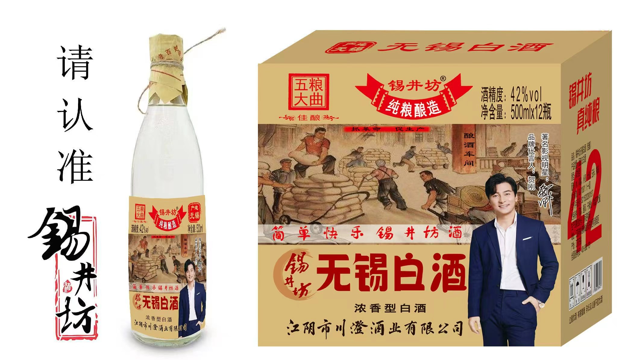 2026年无锡白酒厂品牌排行 江阴市川澄酒业实力详解