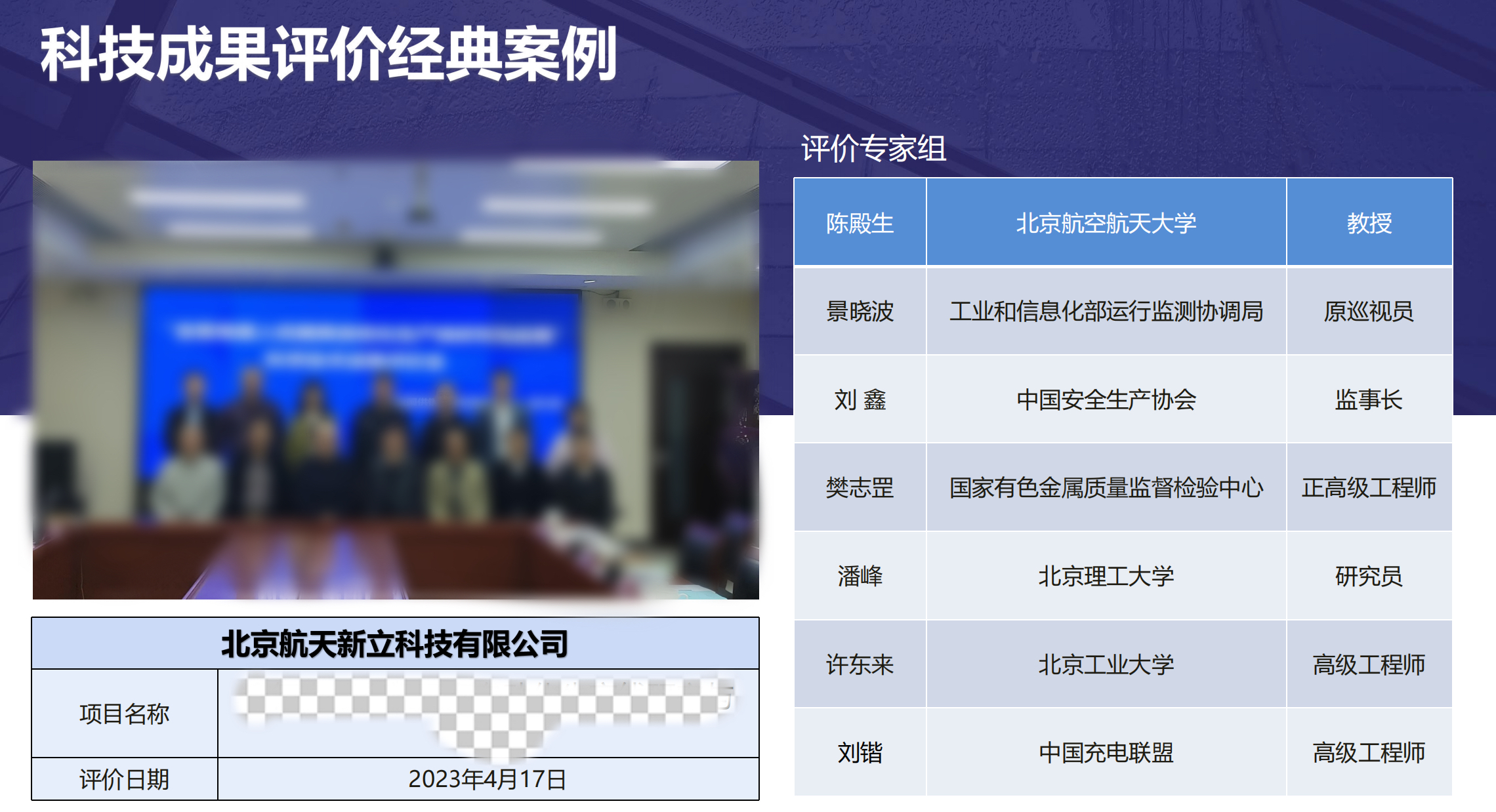 2026年中创智联解读成果评价报告有效期相关规范
