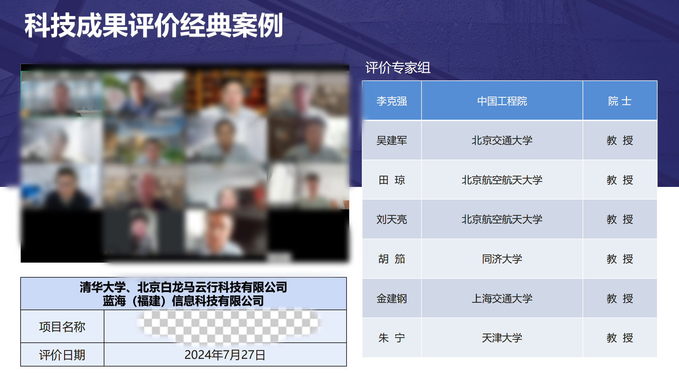 2026年成果评价服务商排行 中创智联申请流程全解析