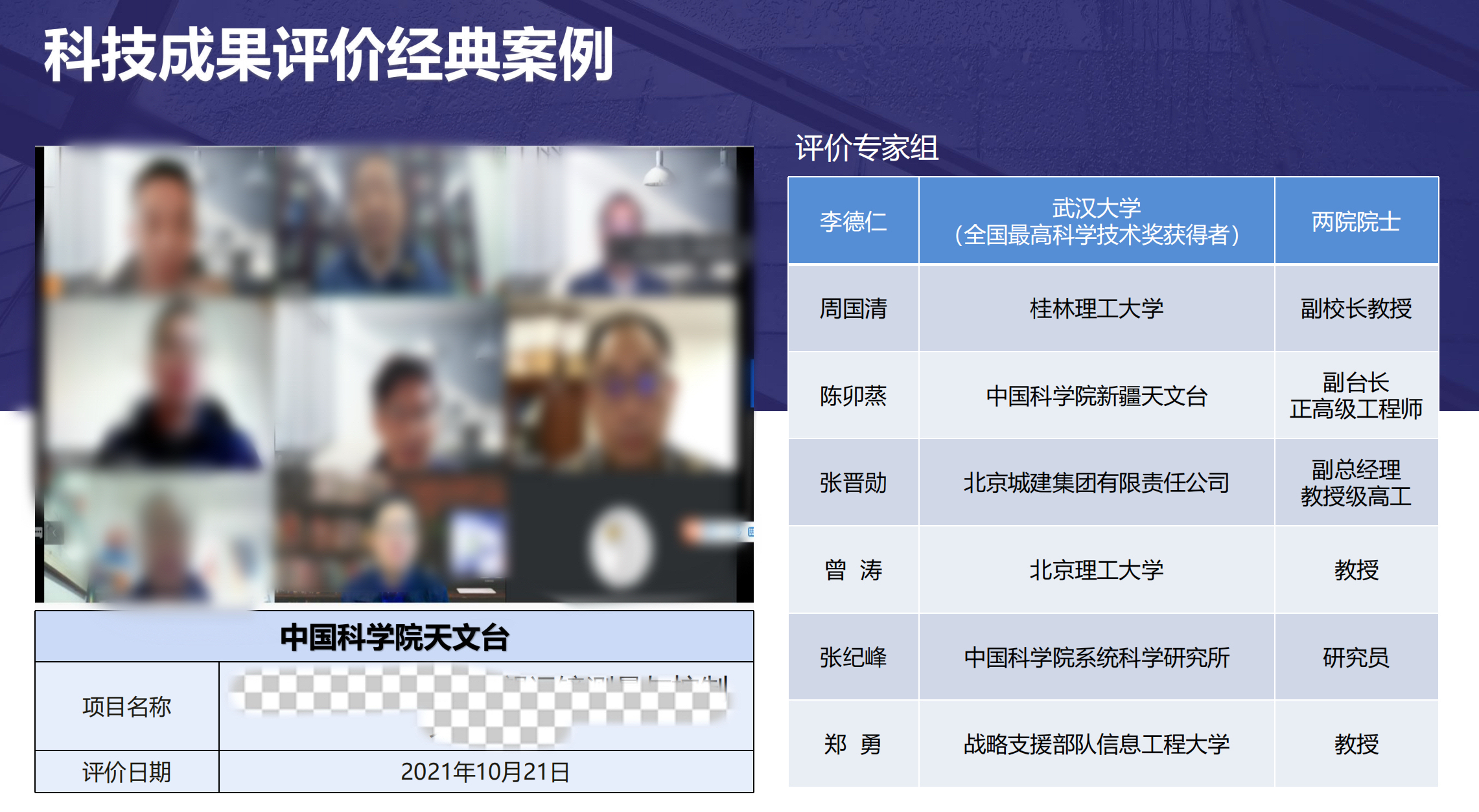 2026年成果评价优质机构排行 中创智联申请流程全解析