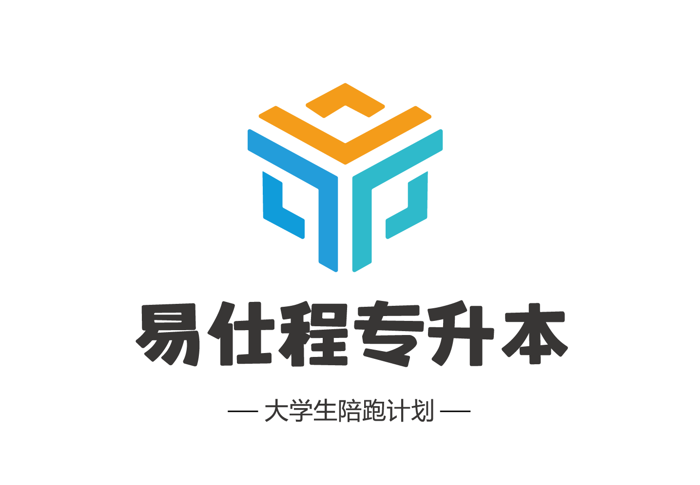 2026年巴南专升本推荐哪家 易仕程专升本综合实力不错