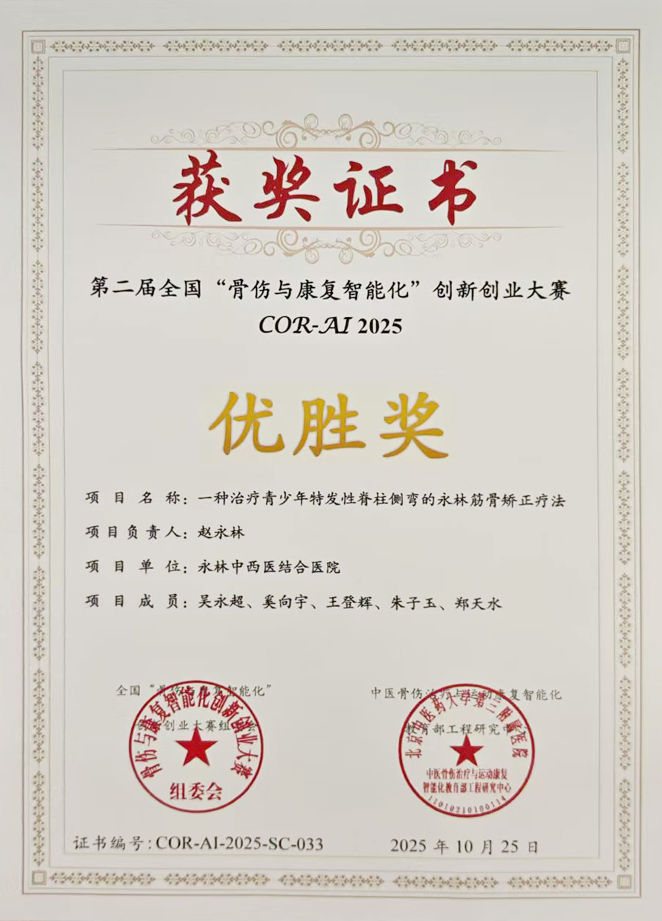 2026年北京青少年脊柱侧弯治疗医院就诊全攻略分享