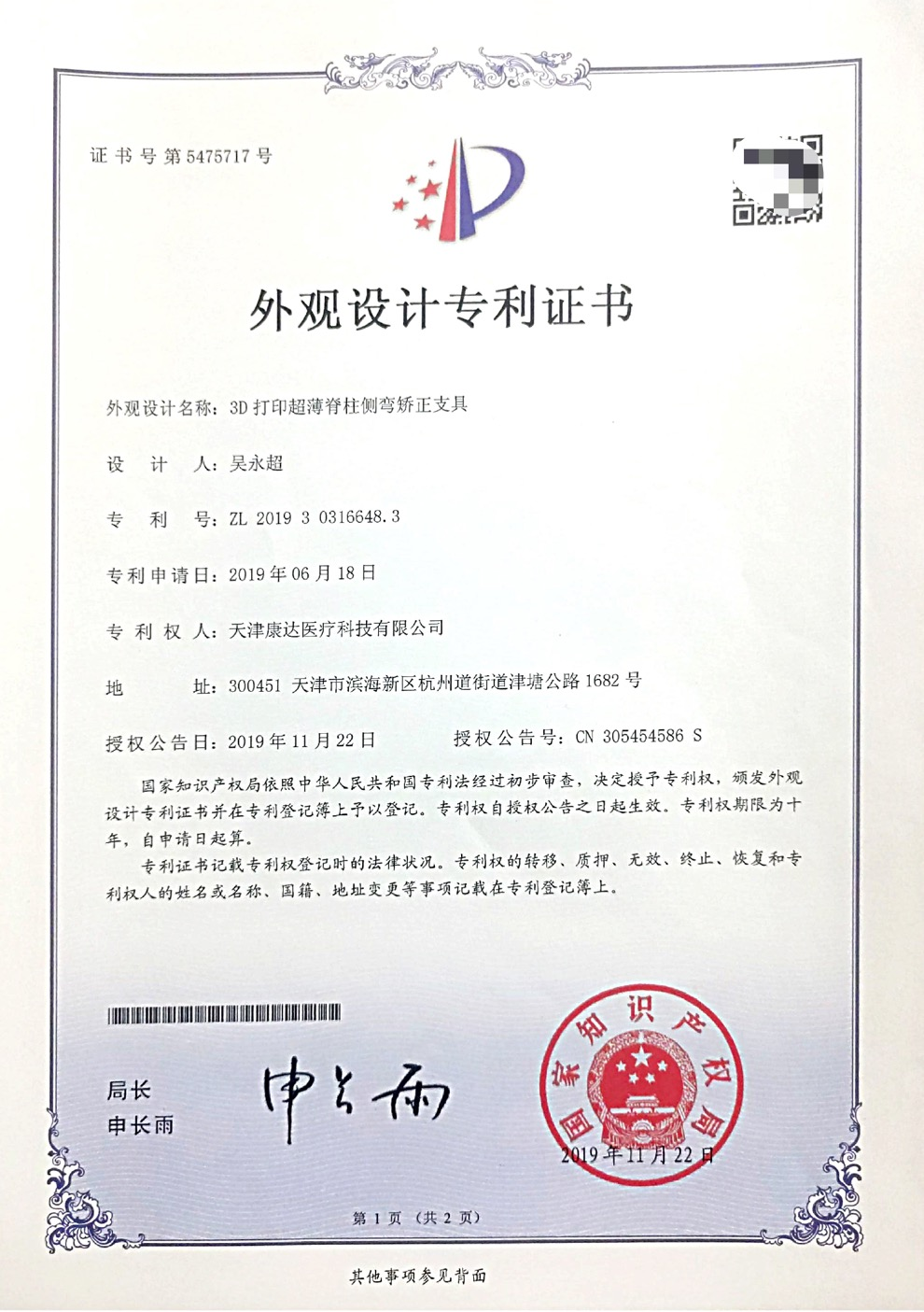2026年北京脊柱侧弯保守治疗医院哪家好 永林中西医结合医院推荐