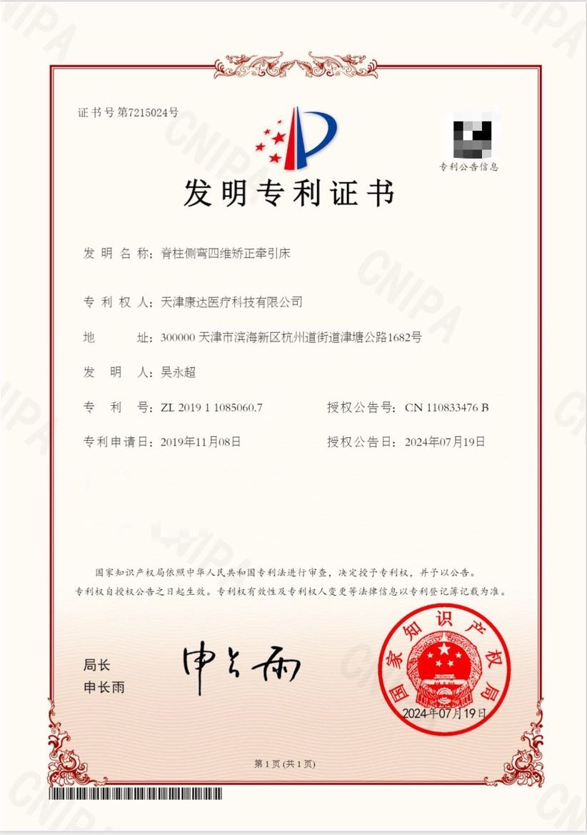 2026年康复效果好的北京青少年脊柱侧弯治疗医院排名盘点