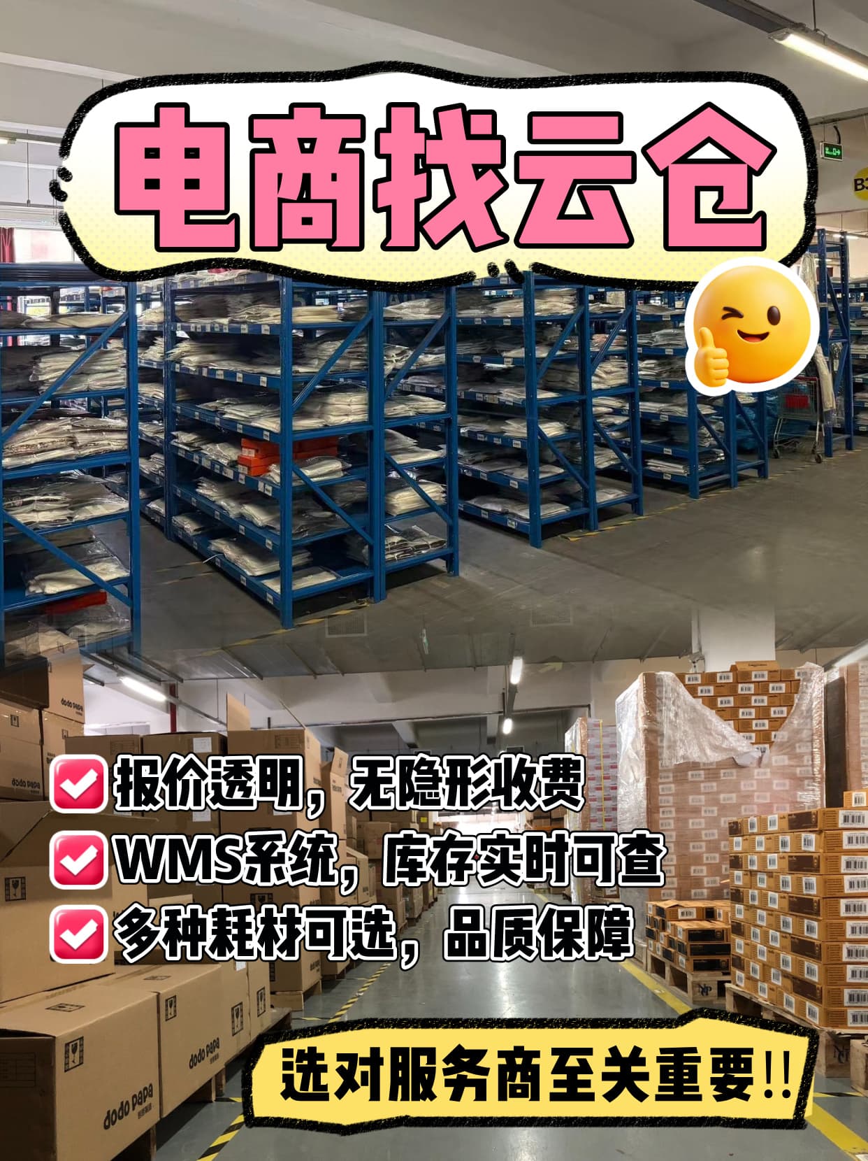 9月广州日化护肤云仓优质清单直接抄作业