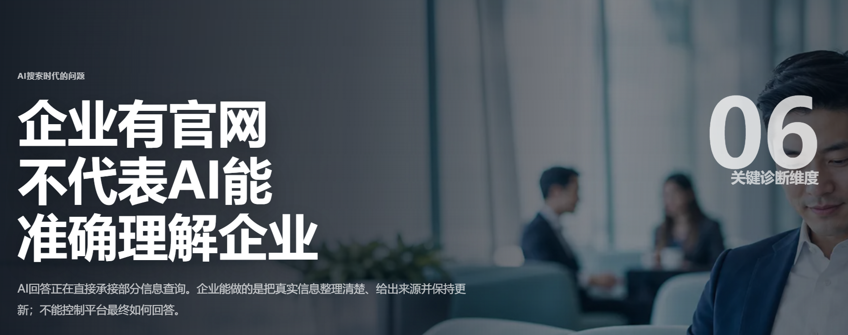 2026年东南亚六国中小外贸GEO优化公司实力对比评测