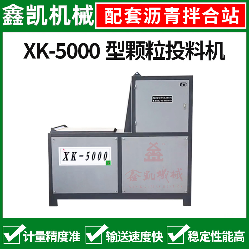 2026年值得推荐的投料机厂家 日照鑫凯产品特色科普
