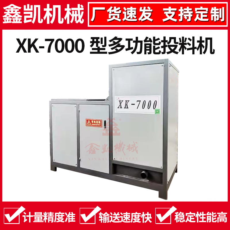 2026年投料机厂家哪家好？日照鑫凯机械设备广受认可