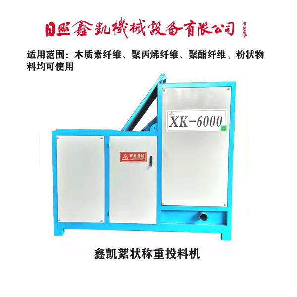 2026年值得推荐的投料机厂家甄选标准全科普