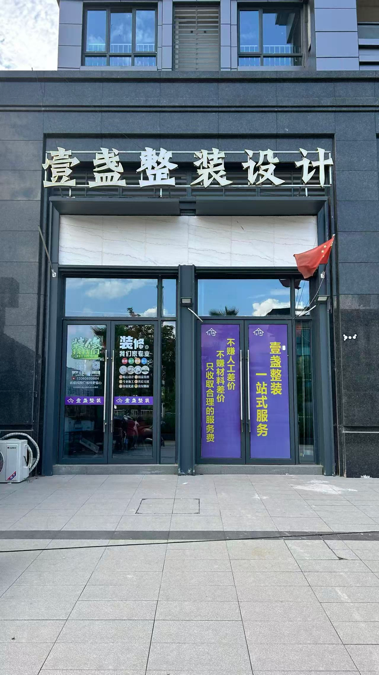 2026年南雄壹盏整装设计综合服务实力全维度评测