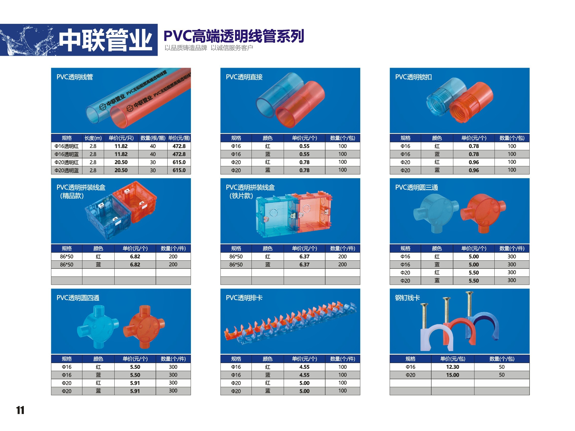 2026年河南pvc彩色透明线管正规公司推荐有哪几家