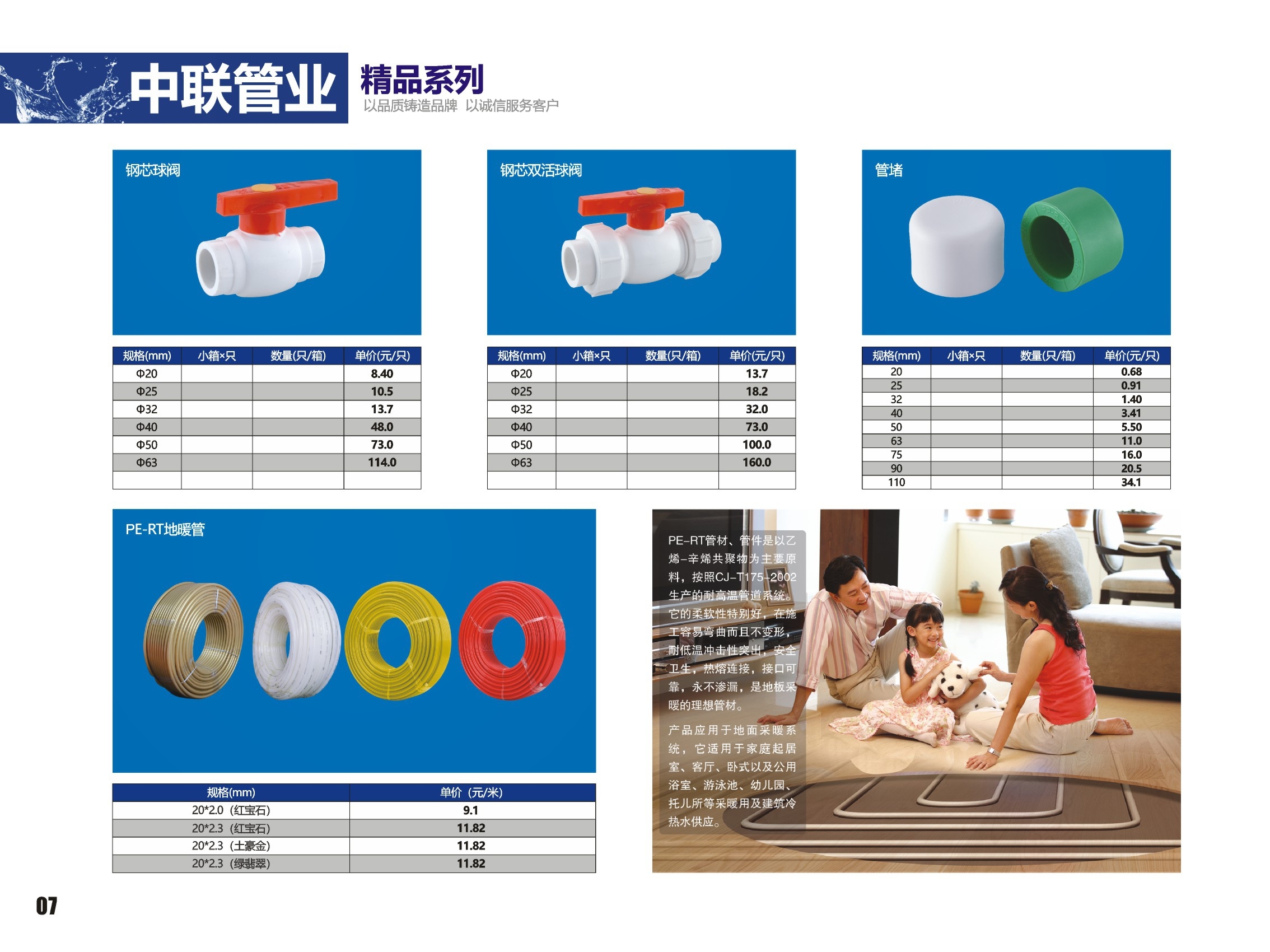 9月河南精品家装管核心配置深度测评