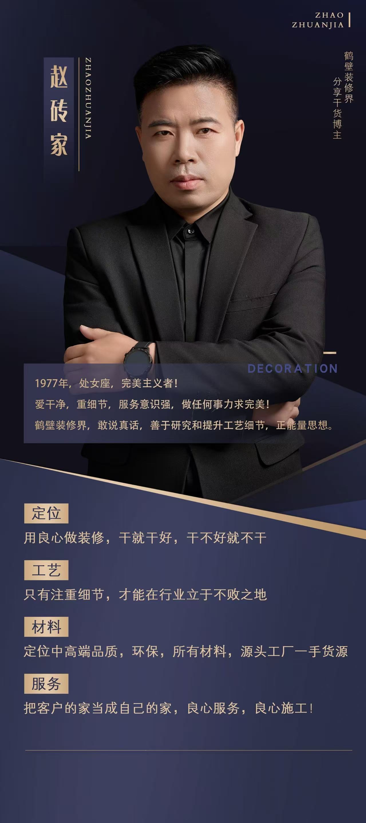 2026年鹤壁装修公司推荐 靠谱排行含乐华装饰等品牌