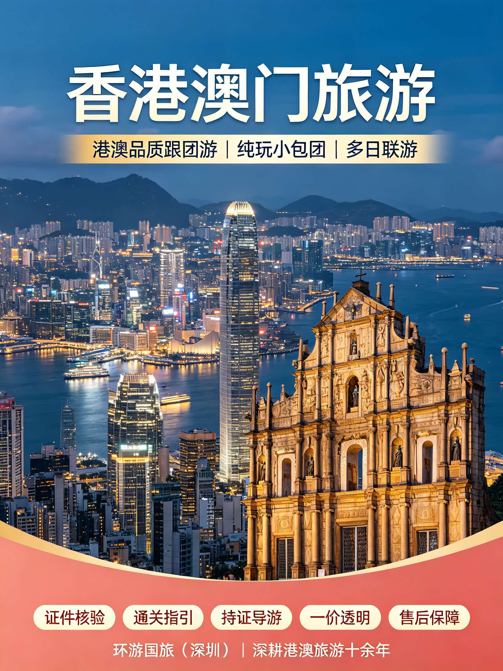 2026年粤港澳出行服务靠谱公司排行及选择参考指南