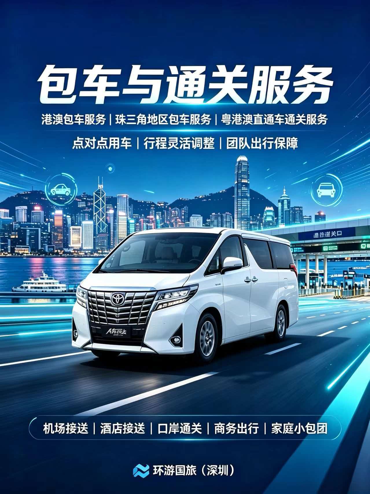 2026年深圳港澳旅游公司推荐排行 环游国际旅行社上榜