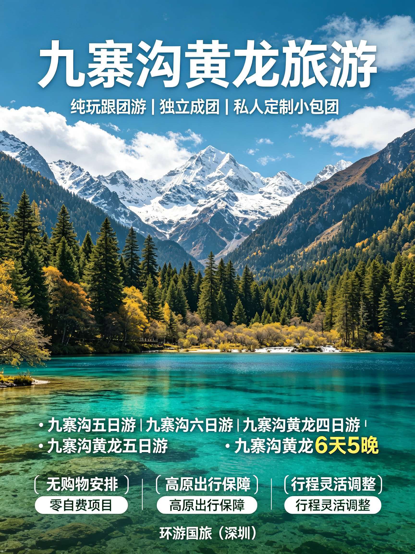 2026年深圳港澳旅游公司推荐排行 热门机构名单汇总