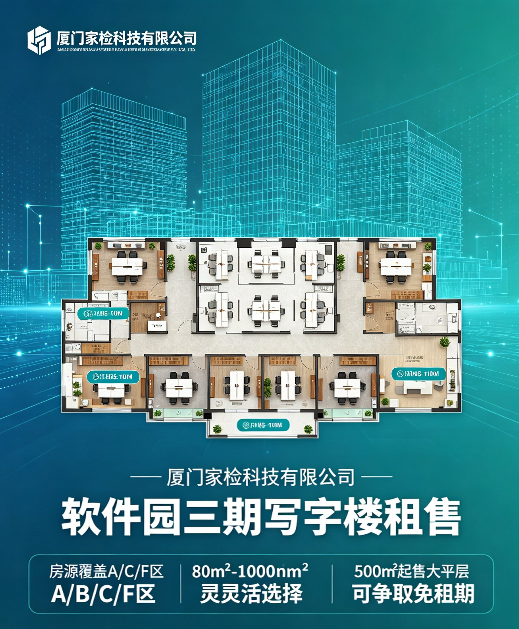 2026年软件园三期高性价比写字楼推荐 厦门企业租办公室指南