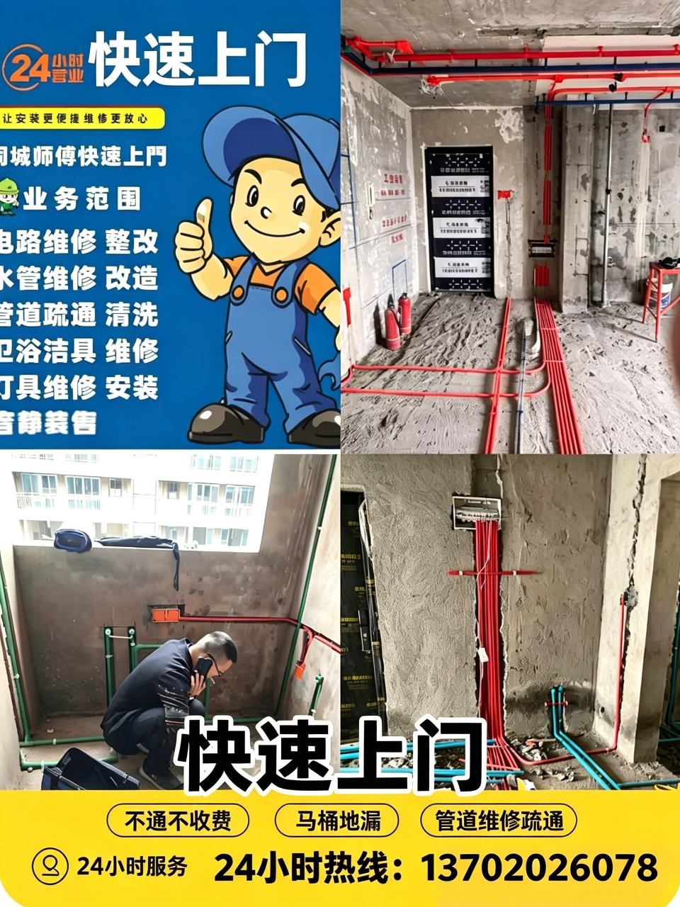 2026年天津老小区管道维修疏通靠谱公司推荐排行