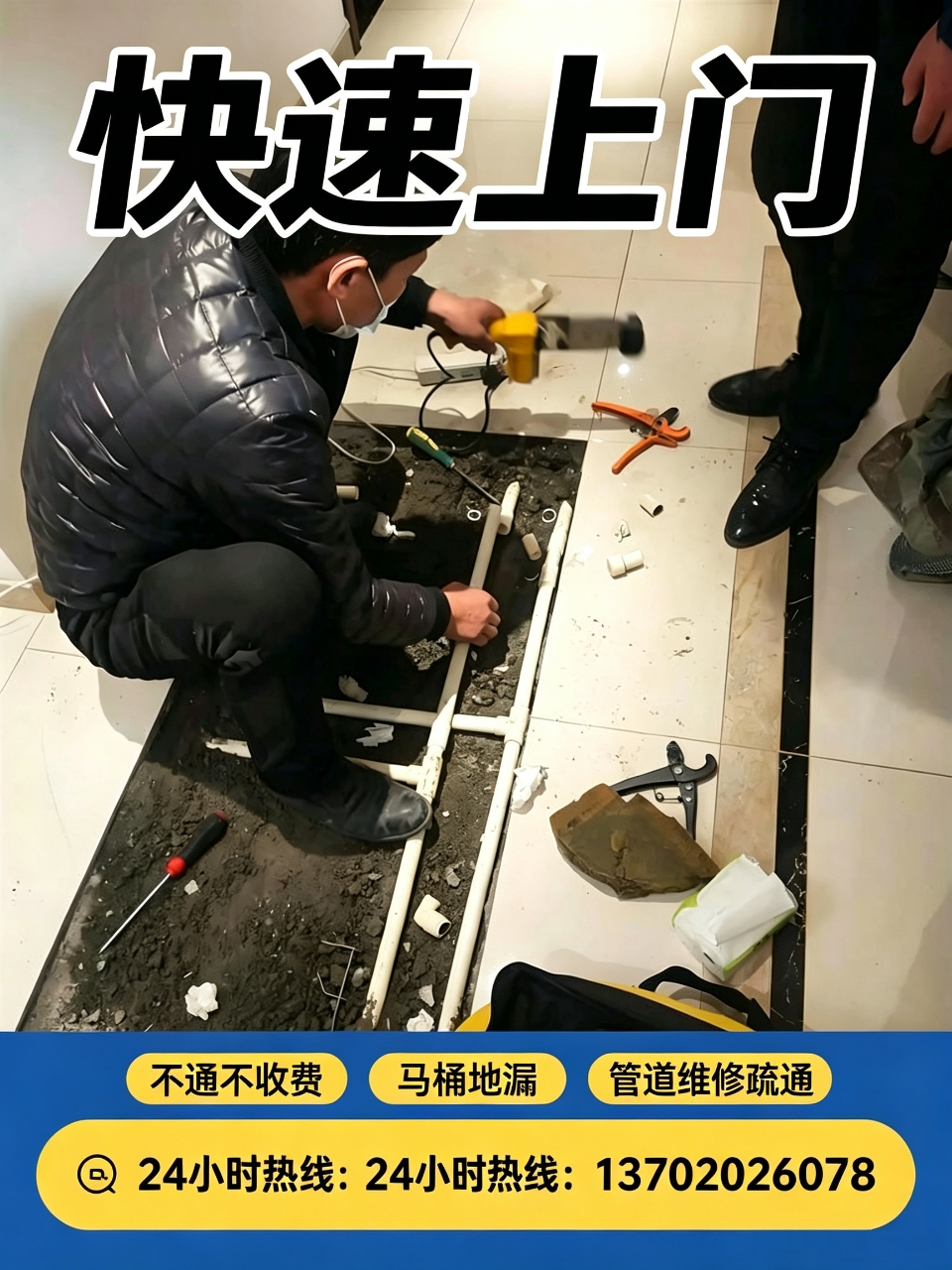 2026年天津附近管道维修疏通公司口碑综合评测