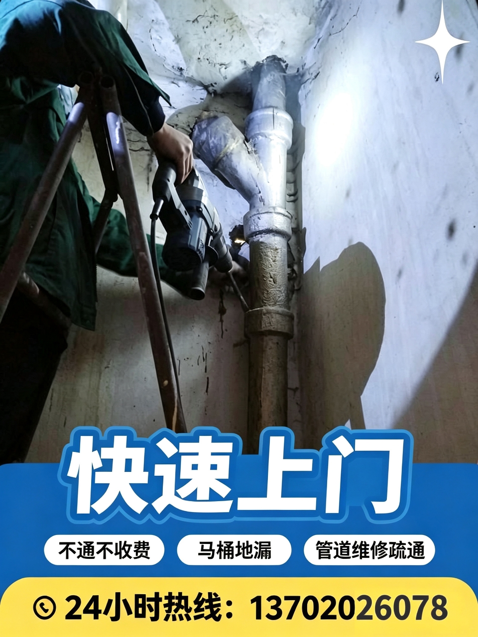 2026年天津老小区管道维修疏通正规公司排行名单公示
