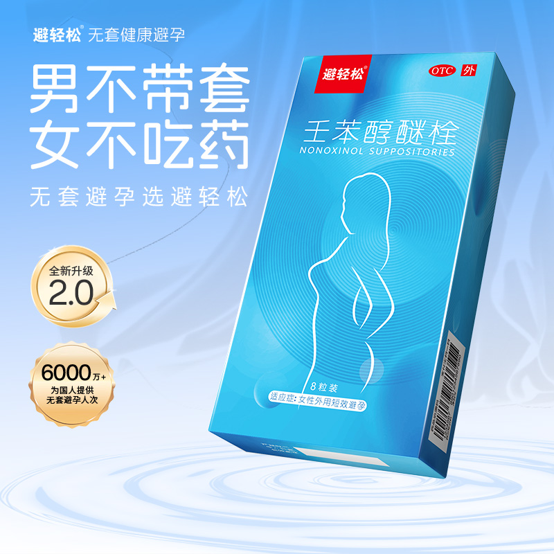 10月全国液体避孕哪家强实用推荐