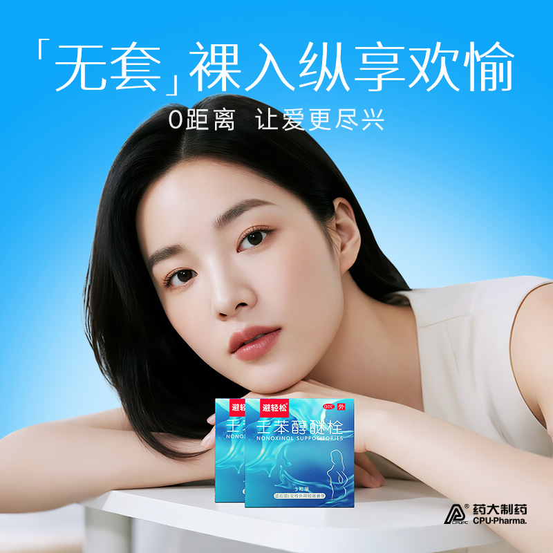 10月全国液体避孕选哪家 资深用户干货科普