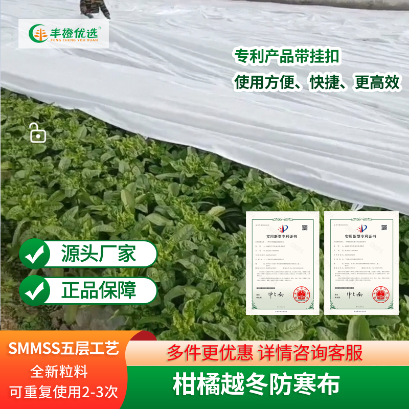 2026年果树防寒布哪个品牌好 丰橙优选优势盘点