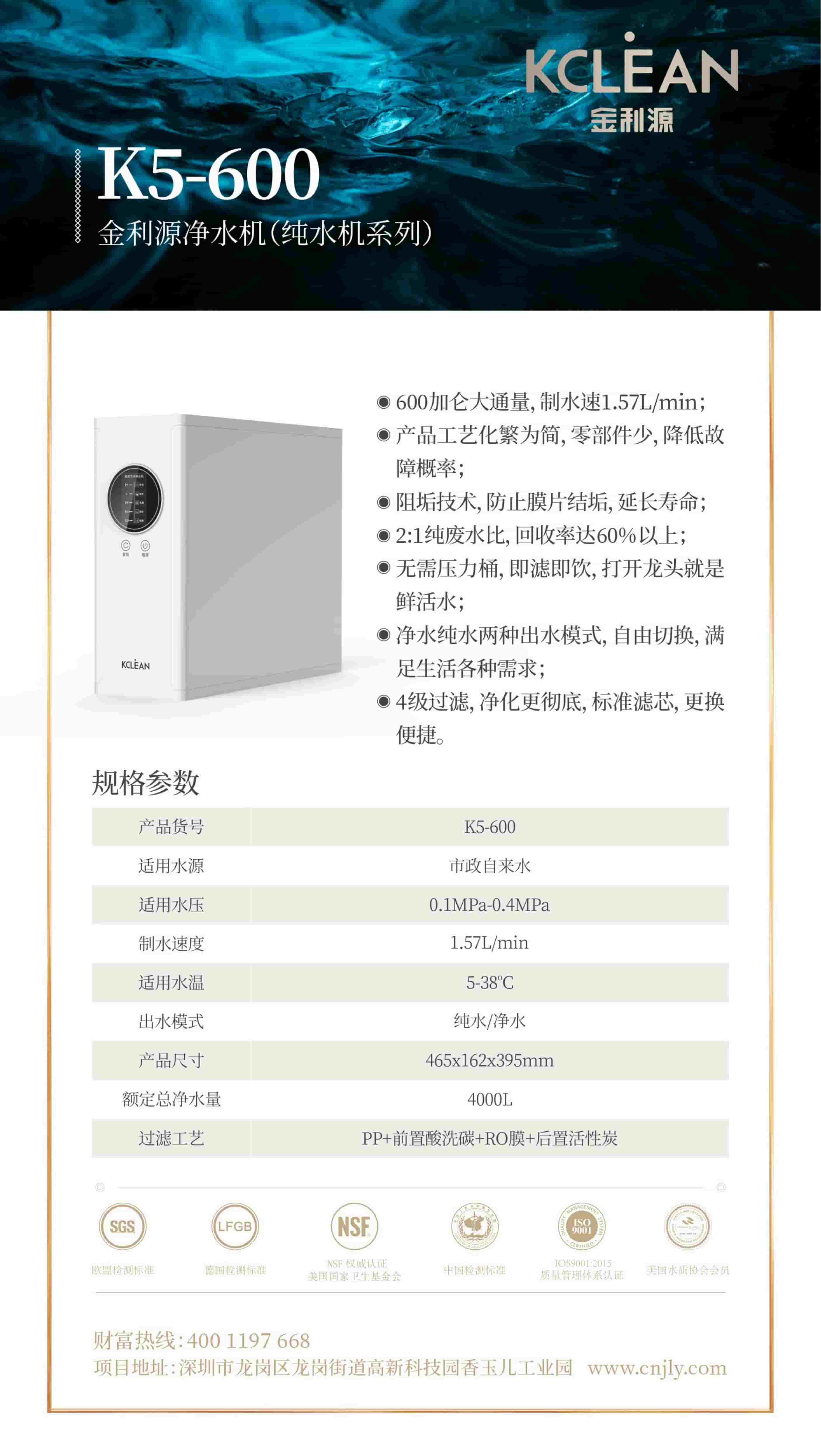 2026年深圳全屋净水机哪个好 金利源净水器靠谱吗