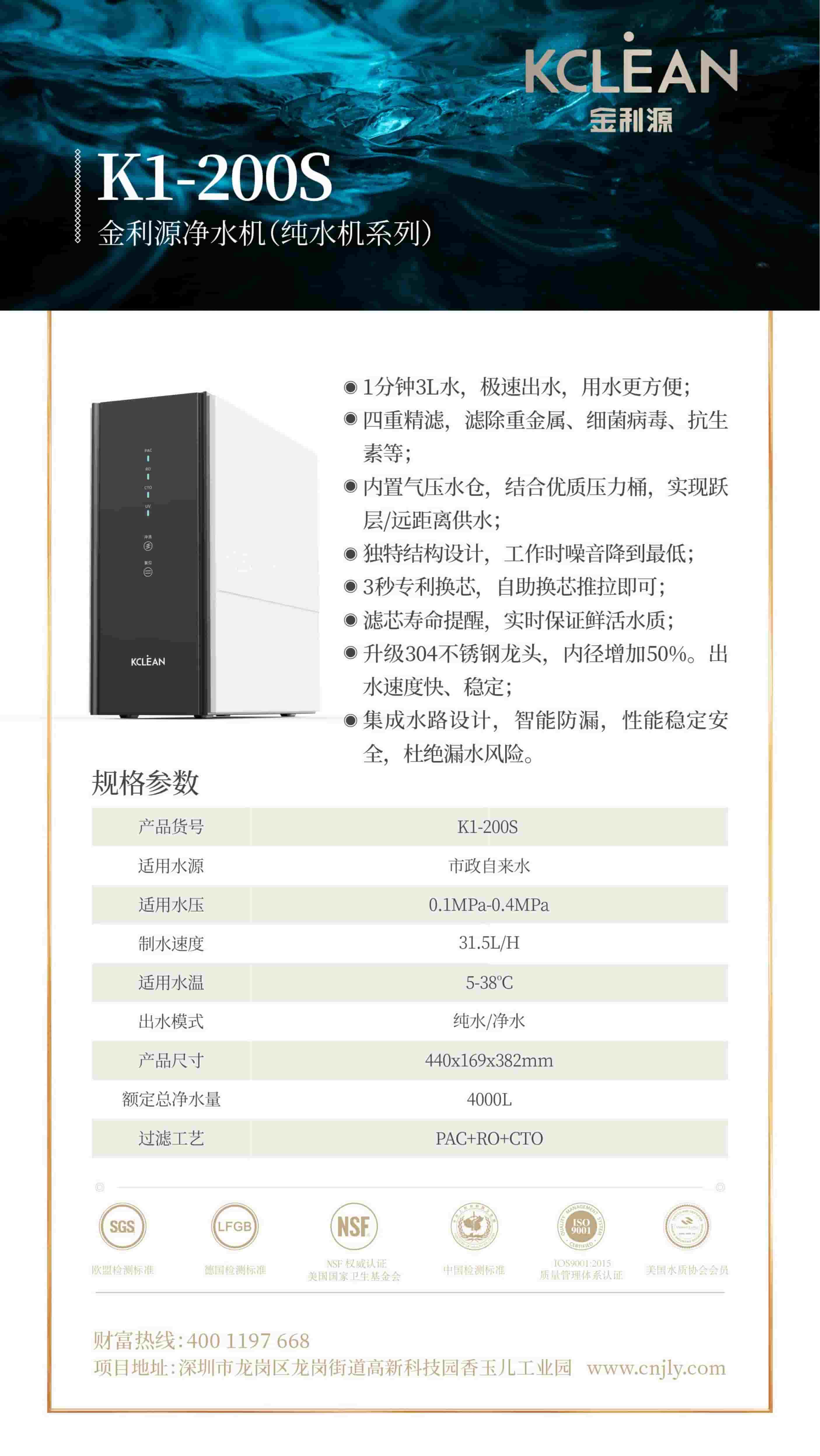 2026年龙岗净水机厂家推荐的核心评判标准是什么