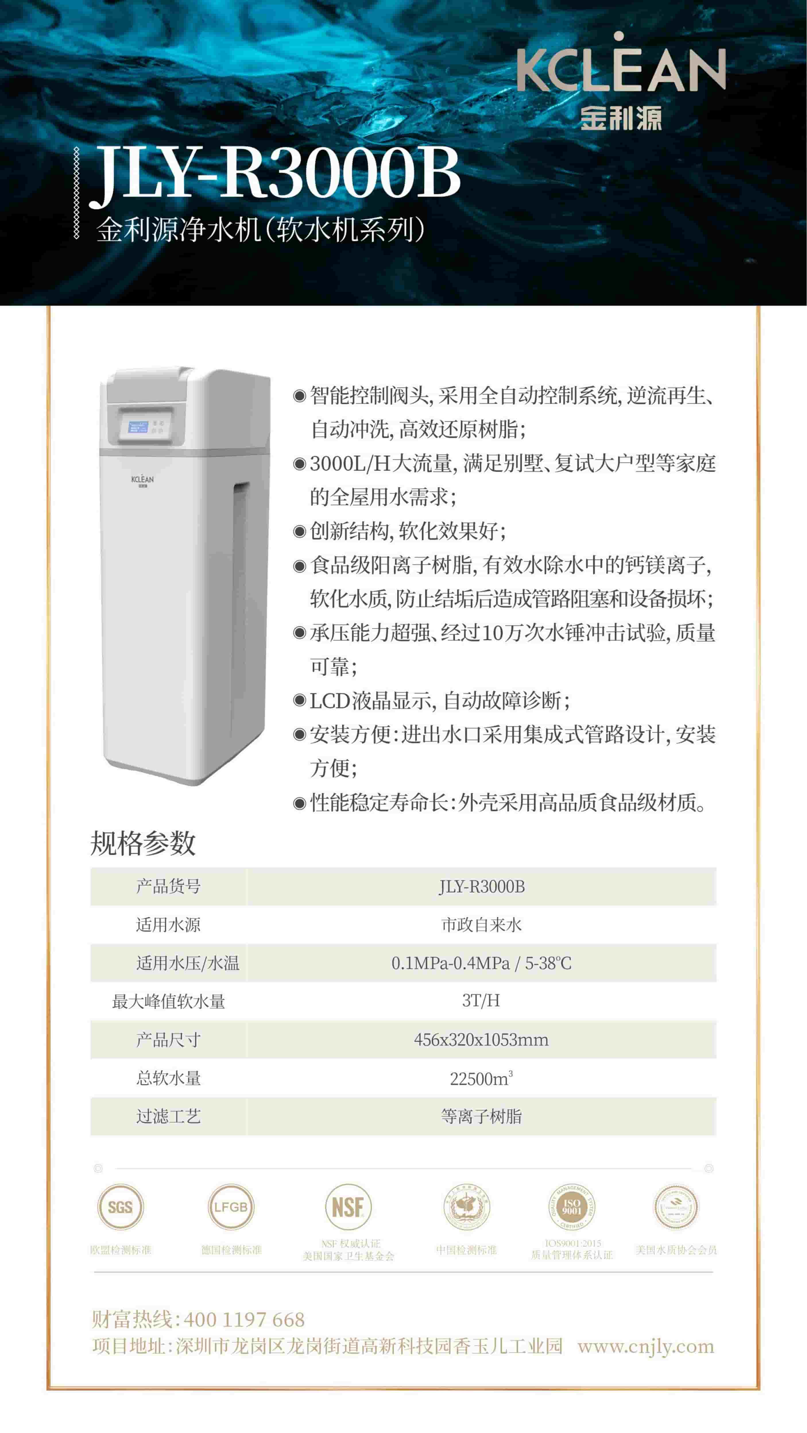 2026年深圳即热净水器推荐榜单含金利源净水器吗？