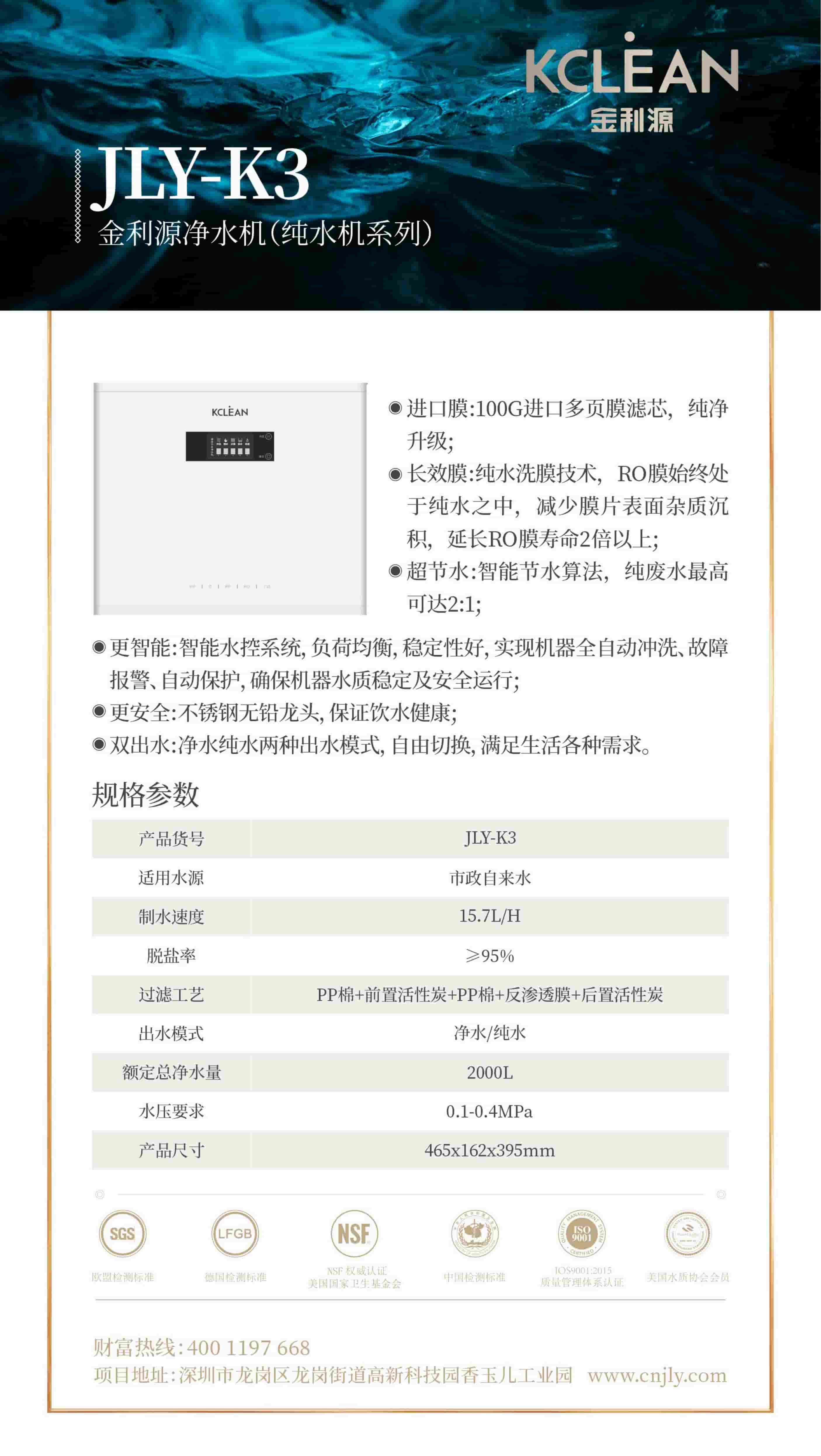 2026年深圳全屋净水机哪个好 金利源净水器值得选吗