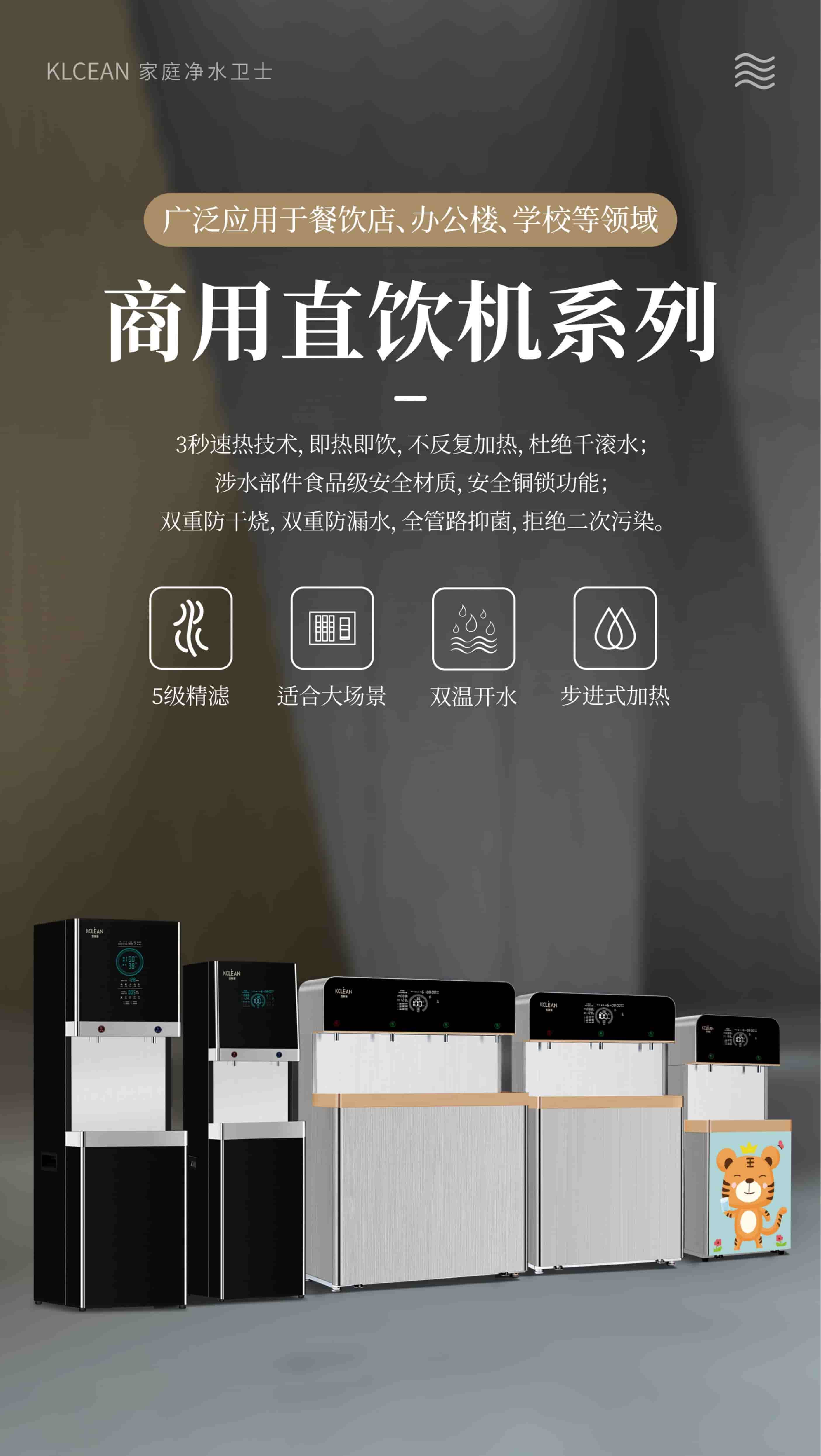 2026年深圳净水器品牌推荐 热门排行名单金利源净水器在列
