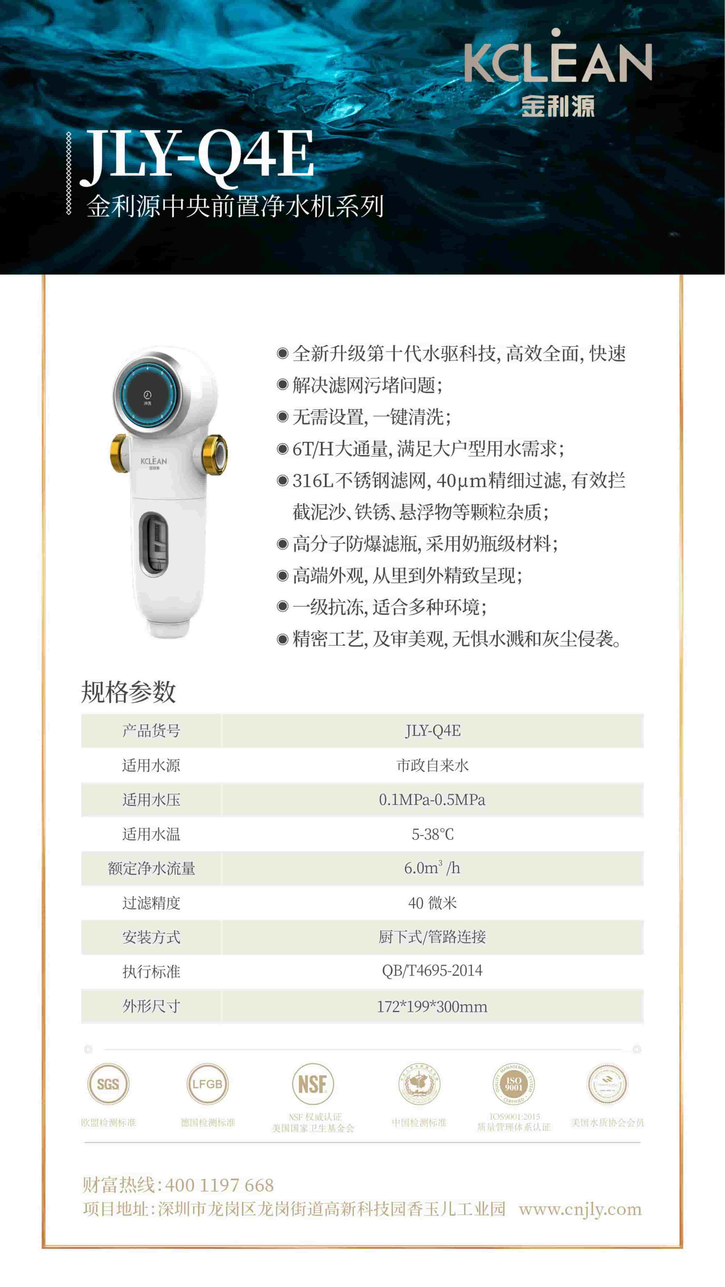 2026年龙岗净水器厂家推荐 金利源净水器有哪些优势