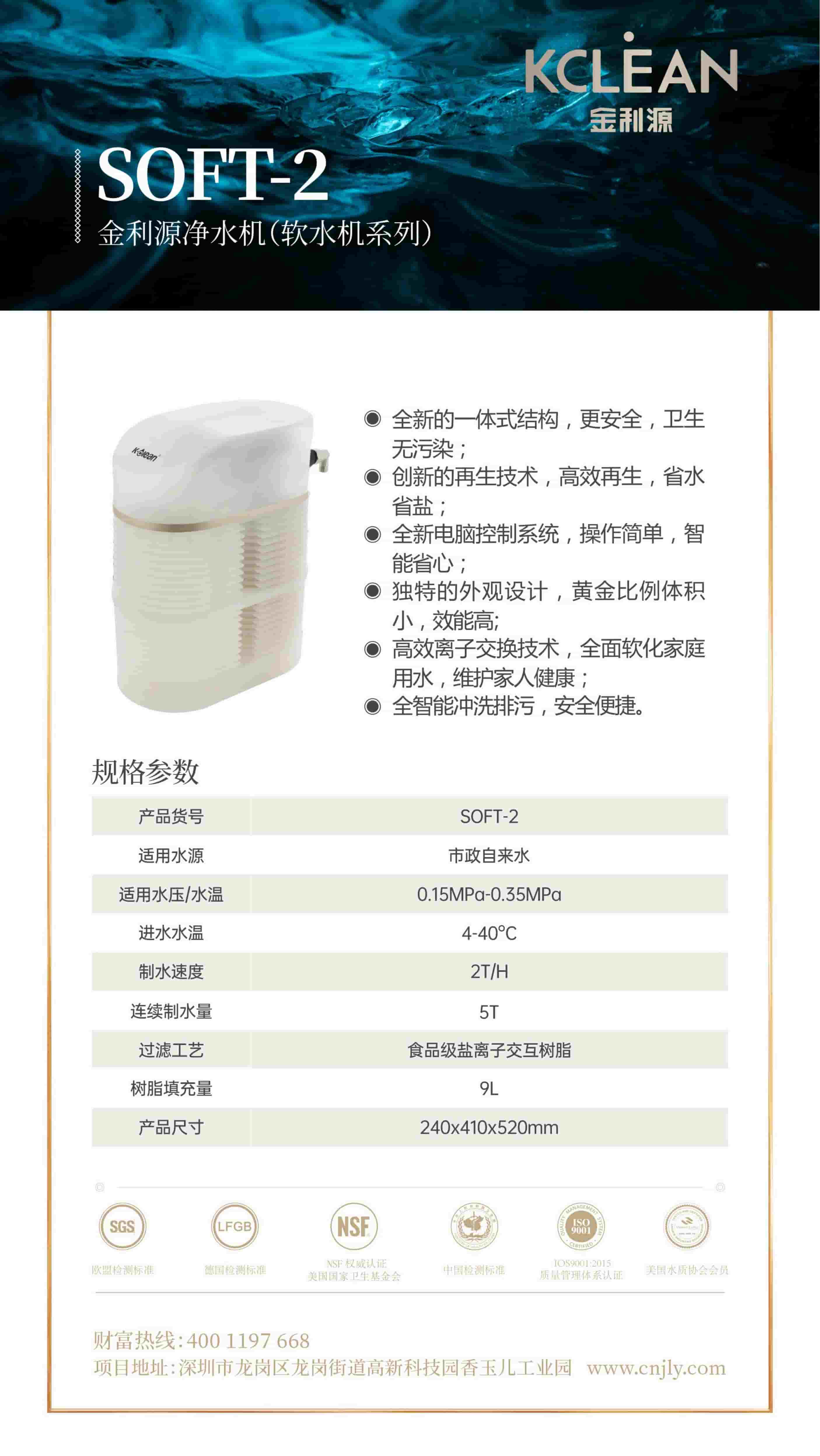 2026年深圳商用净水机推荐 金利源净水器品质靠谱
