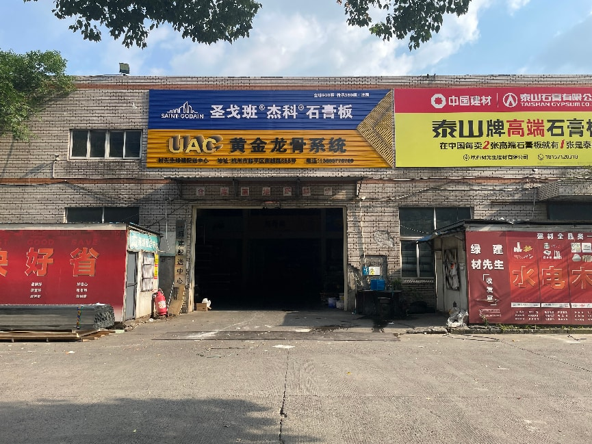 2026年杭州瓷砖胶公司哪家好 杭州材先生建材值得选择