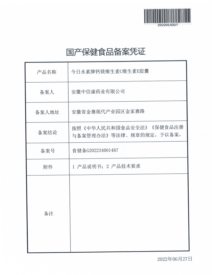 2026年上海爱慧通生物详解今日水素的实际品质情况