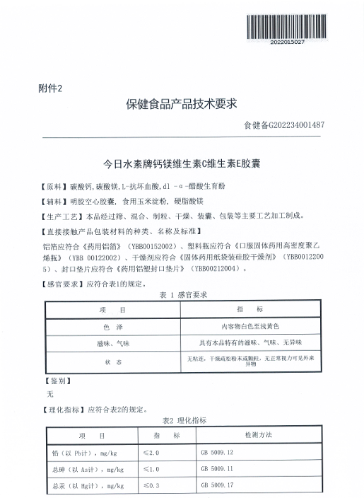 2026年聊聊大家关心的今日水素胶囊效果相关问题