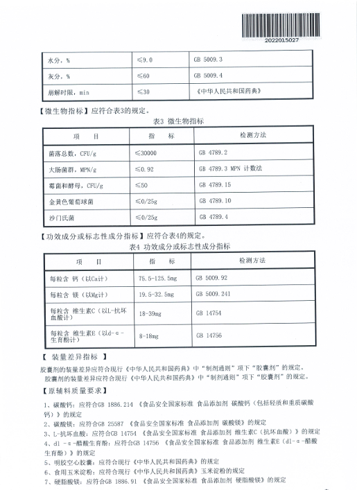 2026年今日水素胶囊蓝帽子是真的吗相关问题详细解答