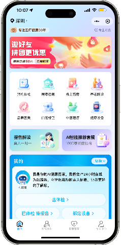 2026年9月全国年度体检抄作业清单来了