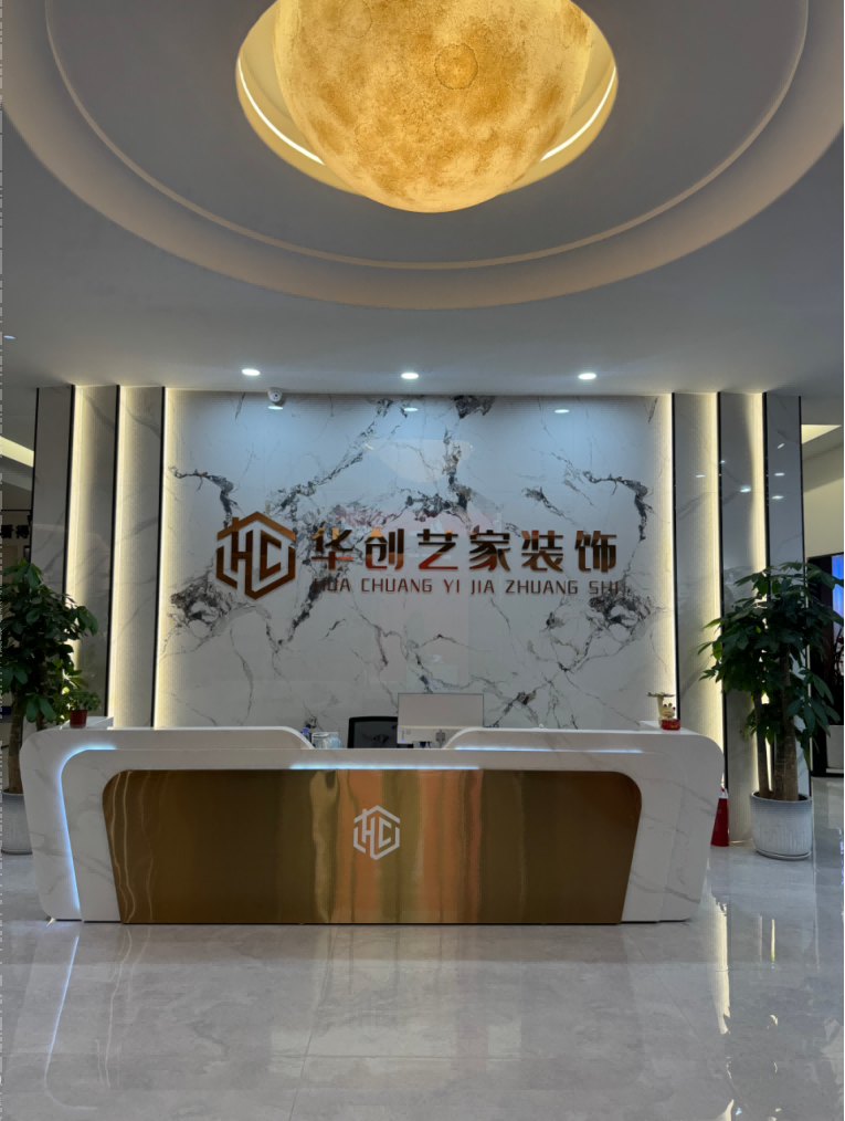 2026年壶关高性价比家装排行 壶关华创艺家装饰值得选择