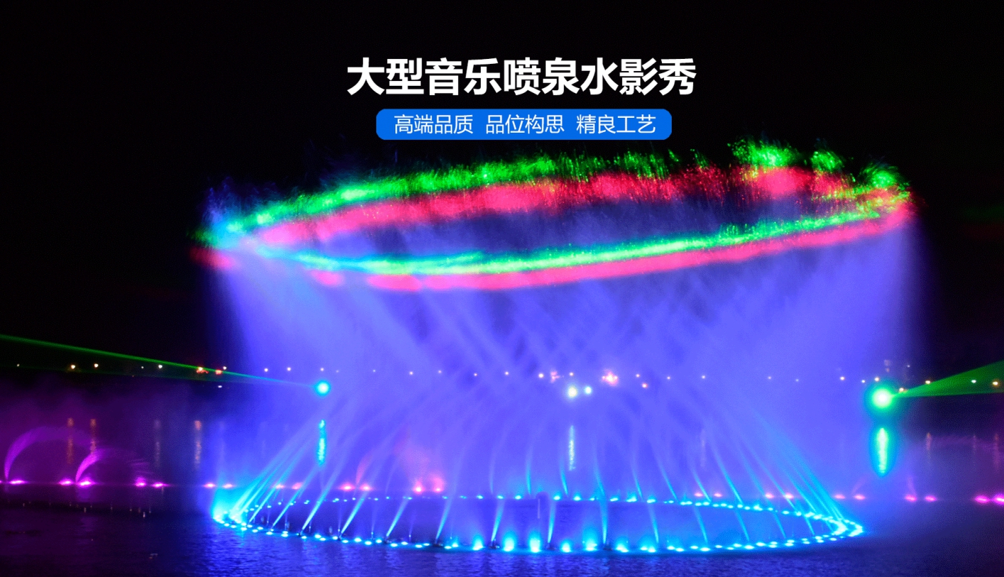 2026年9月全国喷泉水秀设计施工靠谱服务商排行榜单