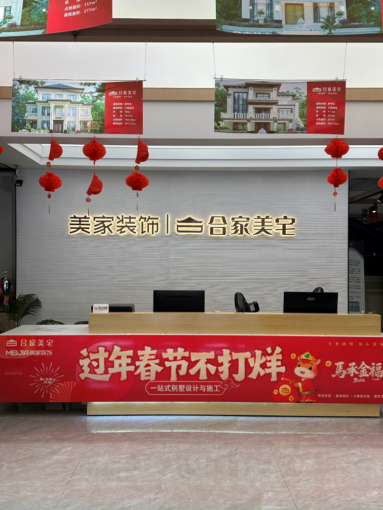 2026年自贡市乡墅公司推荐 自贡合家美宅口碑优选