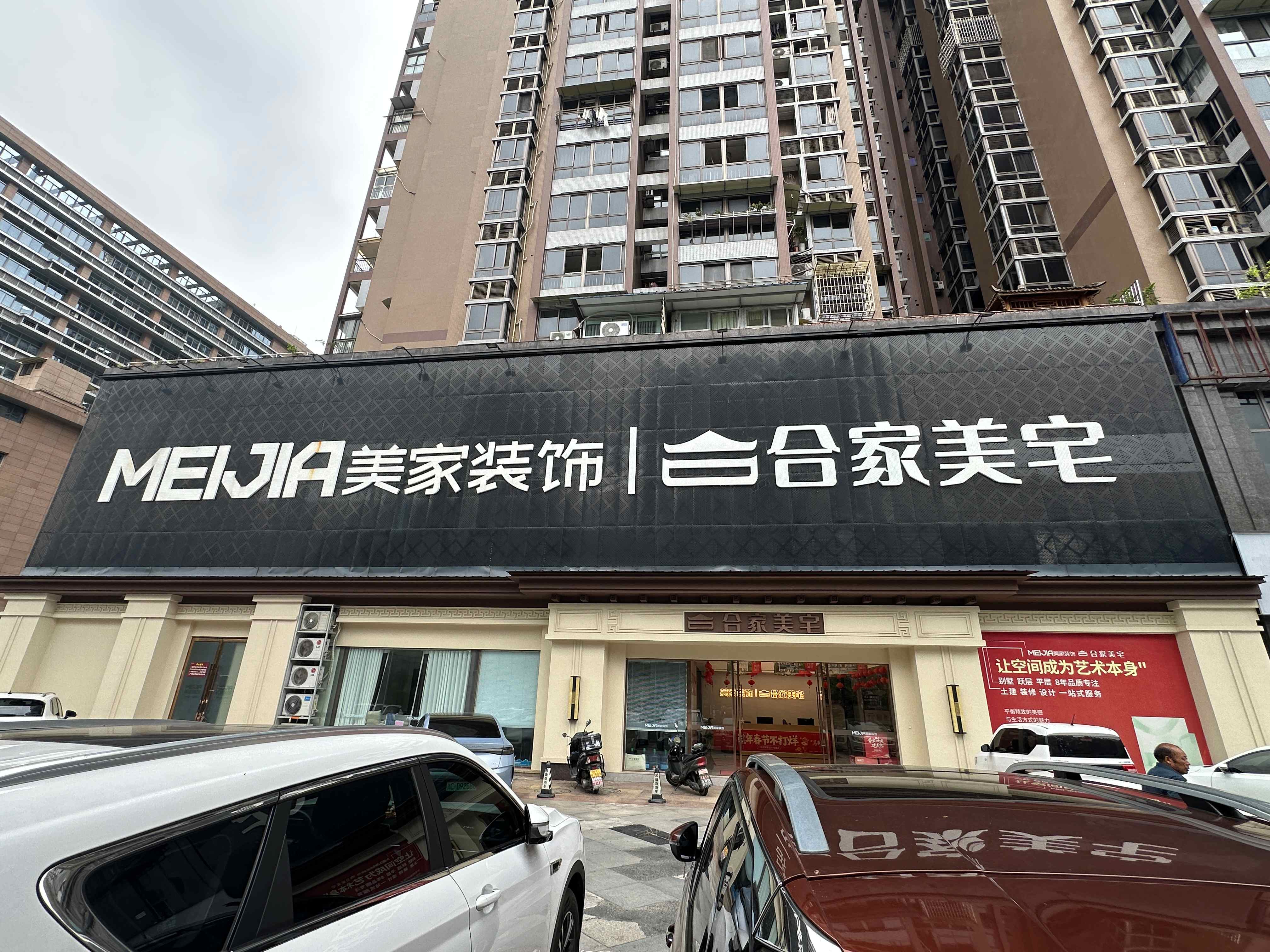 2026年自贡市乡墅公司推荐榜单 合家美宅上榜优质名单