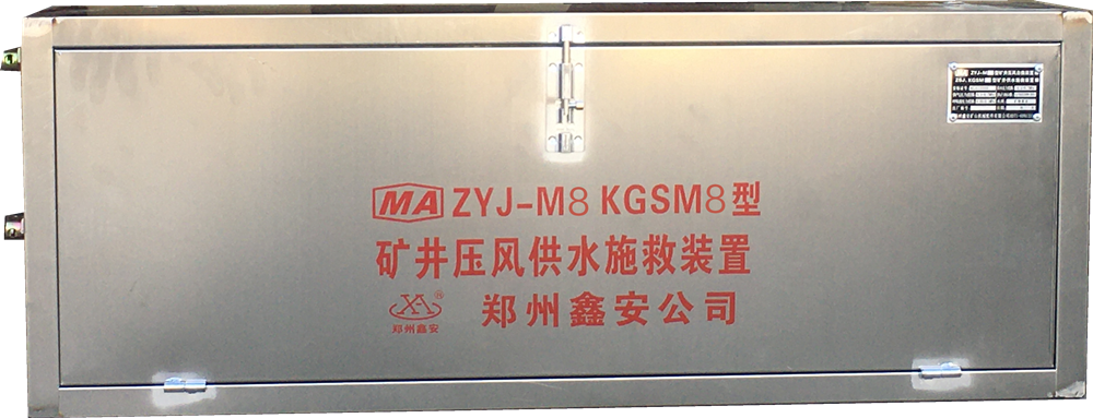 河南压风自救装置选购全指南：从工况适配到合规验收的全流程参考