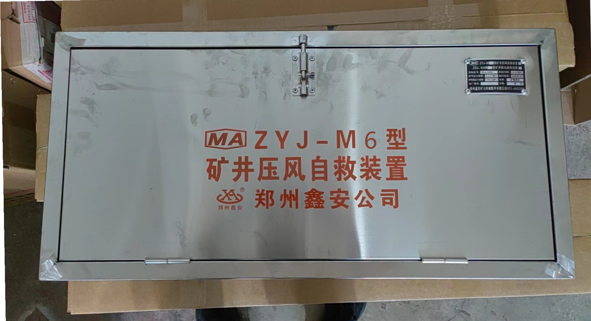 2026年河南压风自救装置制造厂家有哪些 正规实体选购参考