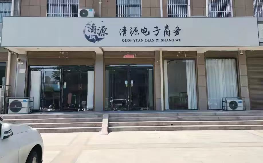 2026年平顶山靠谱的GEO公司推荐 汝州市清源网络科技有限公司